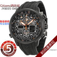西鐵城（CITIZEN）空中之鷹 JY8035-04E/8030-83E/8037-50E 光動能電波表男表官方旗 JY8035-04E.保卡蓋章全國聯(lián)保 +5