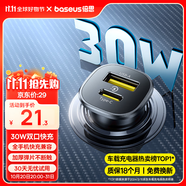 倍思【銷量TOP1】車載充電器超級快充點煙器轉(zhuǎn)換器快充轉(zhuǎn)換頭一拖二適用蘋果16/17華為小米17