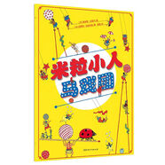 【精選繪本】米粒小人馬戲團(tuán)（平裝）