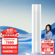 格力（GREE）2匹 京湃 一級(jí)能效 冷酷外機(jī) AI節(jié)能 立柜式空調(diào)柜機(jī)KFR-50LW/(50527)FNhAb-B1(WIFI)（皓雪白）
