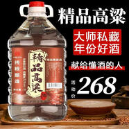 瀘龍【純糧泡酒】瀘州52度純糧食白酒散裝高粱酒桶裝白酒濃香型原漿5L 52度 5L 1桶 【十窖藏精品高粱】