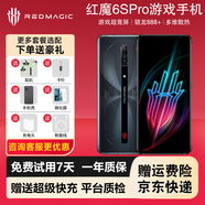 努比亞 nubia 騰訊紅魔6S Pro電競游戲手機165Hz高通驍龍888plus 5G全網(wǎng)通二手 耀影黑【贈3c品牌充電器套餐】 12GB+128GB 95新