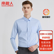南極人襯衫男加絨 純色長袖保暖襯衫男士襯衣外套修身西裝襯衫  L