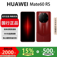 華為（HUAWEI）Mate70 RS 非凡大師保時(shí)捷手機 全網(wǎng)通 鴻蒙雙卡旗艦智能手機 瑞紅【Mate60 RS 】 16GB+512G 國行正品|激活補貼|品質(zhì)無(wú)憂(yōu)