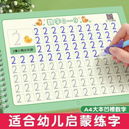 【全網(wǎng)低價】六品堂 幼兒園數(shù)字凹槽練字帖學(xué)前班兒童啟蒙學(xué)前3歲456控筆訓(xùn)練字帖幼小銜接練字本貼幼兒小學(xué)生寫字帖練習(xí)