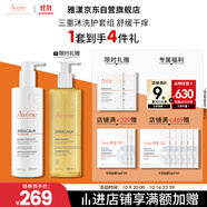 雅漾（Avene）三重保濕盈潤乳400ML補水滋潤緩解干癢身體乳液面霜 效期至26.10