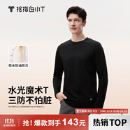 拇指白小T【明星同款】二代三防長(zhǎng)袖T恤女裝秋冬純棉內(nèi)搭體恤打底衫男女款 三防款-男 款黑色 L