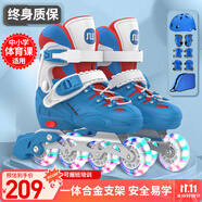 斯威（SWAY）輪滑鞋兒童溜冰鞋男女童初學(xué)套裝中小學(xué)滑輪滑冰旱冰鞋成人直排輪 波藍(lán)八輪全閃+頭盔護(hù)具+一體支架 L (適合12歲-成人)平時(shí)鞋碼36-41