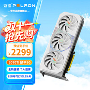 磐鐳白鎧&鱗甲 RTX3070/3070TI GDDR6X 8G顯卡 256BIT 全新臺式機游戲光追智能學習黑神話電腦獨立顯卡 【3070TI-8G】鱗甲