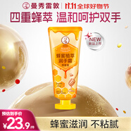 曼秀雷敦（Mentholatum）保濕滋潤防干裂成人兒童適用蜂蜜植萃護(hù)手霜 原蜜香50g