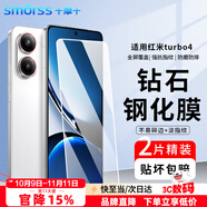 Smorss【2片精裝】適用紅米turbo4鋼化膜Redmi turbo4手機膜無黑邊全屏覆蓋高清防摔淡指紋手機保護貼膜