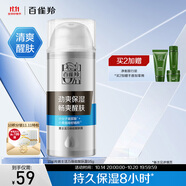 百雀羚（PECHOIN）男士活力煥能醒膚露（第三代）補(bǔ)水保濕品質(zhì)國貨