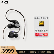 AKG N5005 高清晰入耳式無(wú)線(xiàn)藍牙耳機圈鐵混合五單元旗艦HiFi耳機發(fā)燒友生日禮物國家補貼 鋼琴黑