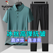 啄木鳥父親節(jié)禮物兩件套冰絲短袖t恤男爸爸夏季彈力中年涼感polo翻領(lǐng)衫 海綠+黑褲子 XL ( 建議115-135斤 )