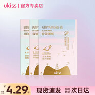 悠珂思（ukiss）吸油紙面部控油男女通用臉部去油補妝綠茶竹炭 【5盒】茶+薰+玫瑰 100張 /盒