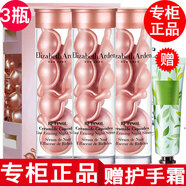 伊麗莎白雅頓【品牌授權(quán)】伊麗莎白雅頓粉膠金膠銀膠時空煥活膠囊精華液禮物 雅頓粉膠2代小樣3只裝