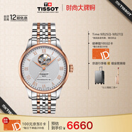 天梭（TISSOT）手表 力洛克系列男表 瑞士自動(dòng)機(jī)械男士鋼帶腕表商務(wù)表生日禮物