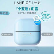 蘭芝水乳套裝隔離洗面奶睡眠面膜面霜乳霜新水酷護(hù)膚品【官方授權(quán)】 新水酷面霜50g特潤型