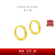 周大福 簡約 足金黃金耳環(huán)(工費(fèi)120)約1.2g EOF153