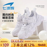 七波輝（7-PE）男童鞋兒童運(yùn)動(dòng)鞋網(wǎng)面透氣2025秋季新款學(xué)生校園小白鞋男孩休閑鞋