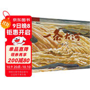 九神鹿繪本館系列·一條大河