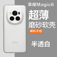 銘玳 適用榮耀Magic6手機殼榮耀Magic6 Pro手機殼鏡頭防摔簡約輕薄半透白磨砂膚感防指紋防摔手機殼 透明白 榮耀Magic6 磨砂半透明清水套【配保護膜】