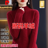 皮爾卡丹（PIERRE CARDIN）2025新款毛絨衫女秋冬新款半高領(lǐng)打底加厚毛衣短款寬松毛絨衫 毛衫女紅色 L 嘉興濮院大朗桐鄉(xiāng)毛衣【建議115-130斤】
