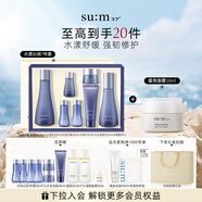 蘇秘37°水漾沁潤水乳7件套+蘊微面霜 護膚品套裝中秋禮物送女友