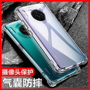 優(yōu)選以諾適用華為mate30手機殼硅膠mate30pro透明防摔保護套mate30ePr 氣囊防摔殼活動(dòng)價(jià)2個(gè)殼 華為u0004Mateu000430