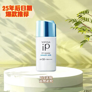 SOFINA巨折價蘇菲娜IP清透防曬霜清爽控油隔離防護(hù)乳液30ml正裝 30g一支
