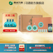 習(xí)酒【送人禮贈(zèng)】君品習(xí)酒禮盒裝53度貴州習(xí)酒醬香型高端白酒禮盒 53%vol 500mL 6瓶 白酒整箱批發(fā)