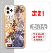 杰霆王者榮耀周邊手機殼王者榮耀王昭君艾琳手機殼適用大學(xué)生卡通手機配件保護套適配多種手機型號定制 m24341花木蘭-透明殼 《下單聯(lián)系客服備注手機型號哦》