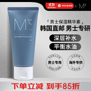 蒙度士（MdoC）男士面霜深層保濕補(bǔ)水精華素乳液滋潤膚露護(hù)膚品100ml男生日禮物