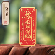 朱炳仁銅 老爺保號手機貼 家居飾品工藝品裝飾品掛件禮品裝飾品 老爺保 保號手機貼