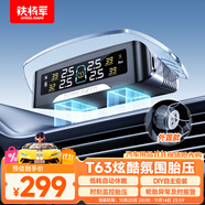 鐵將軍語音款胎壓監(jiān)測彩屏胎壓胎溫同顯外置實(shí)時(shí)監(jiān)測T63pro外置