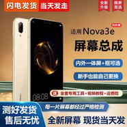 第三季（Disanji）適用于華為nova3e屏幕總成帶框ANE-AL00手機屏幕nova3e內(nèi)外屏一體屏 nova3e 屏幕帶框金色 新全彩