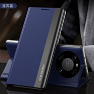 【品質(zhì)原裝】適用于華為mate40手機殼mate40pro翻蓋式保護套皮套全包邊防摔薄真牛皮 華為mate40pro寶石藍 4代側(cè)窗皮套