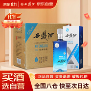 西鳳酒 銀牌特曲 52度 500ml*6瓶 整箱裝 鳳香型白酒