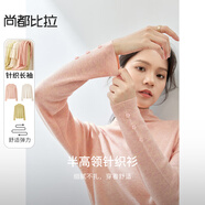 尚都比拉半高領(lǐng)內(nèi)搭打底衫女冬季含羊毛針織衫高級(jí)感慵懶風(fēng)上衣 粉色 M 