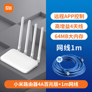 【京倉發(fā)貨】WiFi信號放大器Pro路由器放大器無線網(wǎng)信號中繼器增 小米路由器4A百兆版+1m網(wǎng)線