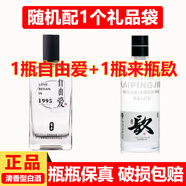 寶豐河南寶豐酒 清香型白酒 宴請送禮佳品 50度 500mL (1瓶自由愛+1瓶來瓶镹)