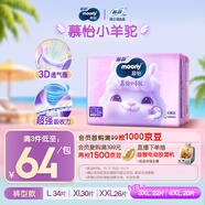 MOONY蘇菲尤妮佳慕怡小羊駝超薄透氣拉拉褲L碼34片(9-14kg)