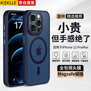 KEKLLE【膚感磁吸】適用iPhone12promax手機殼蘋果12promax保護套無線充電磨砂防摔全包保護套 寶藍色