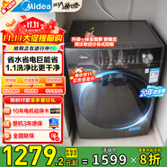 美的滾筒洗衣機(jī)全自動(dòng) 大容量家用 1.1超高洗凈比 除菌凈螨洗衣機(jī) 一級(jí)能效 以舊換新 家電國(guó)家補(bǔ)貼 12公斤大容量4-7人MG120V36T