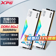 華碩（ASUS） 選用D50 DDR4 3600臺式機(jī)內(nèi)存條 套裝 XPG龍耀燈條RGB吹雪聯(lián)名主板 DDR4 3600 8*2 套裝