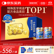 雅培【新一代】全安素 特醫(yī)全營(yíng)養(yǎng)配方粉 麥香味 900g*2 健康禮盒送禮