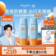 Mistine蜜絲婷小黃帽防曬90ml*2高倍戶外大容量防曬霜軍訓(xùn)防水汗【泰版】