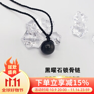 可辰   黑曜石吊墜鎖骨鏈項鏈男女情侶款掛件禮物 黑曜石