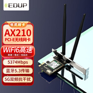 翼聯(lián)（EDUP）WiFi6無(wú)線網(wǎng)卡臺(tái)式機(jī)專用AX210電競(jìng)游戲雙頻5G pcie無(wú)線網(wǎng)卡wifi6藍(lán)牙5.3二合一wifi接收EP-9651ES
