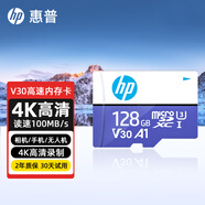 惠普128GB TF（MicroSD）內存卡A1 U3高速移動(dòng)版存儲卡 讀速100MB/s手機平板游戲無(wú)人機車(chē)記錄儀存儲卡